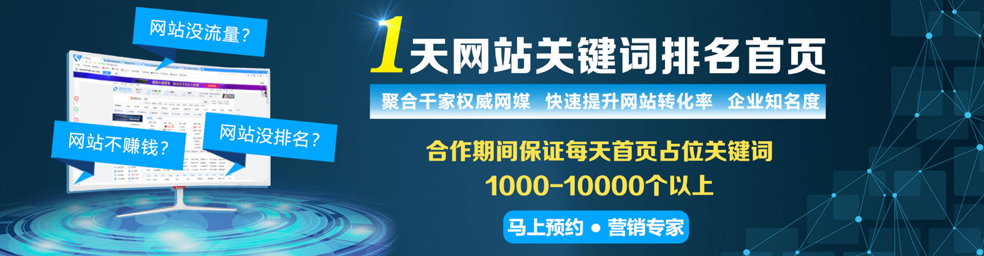 赛罕如何百度推广
